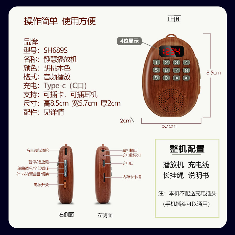 新款小型播放机高清音质家用便携式播放器插卡可充电数字音箱包邮-图2