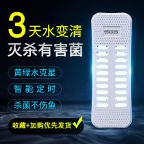 SQG Fish Tank UV Germicidal Lamp Ultraviolet Lamp Fish Pond Disinfection Except Algae UV lamp Fish tank Special waterproof algae removal lamp