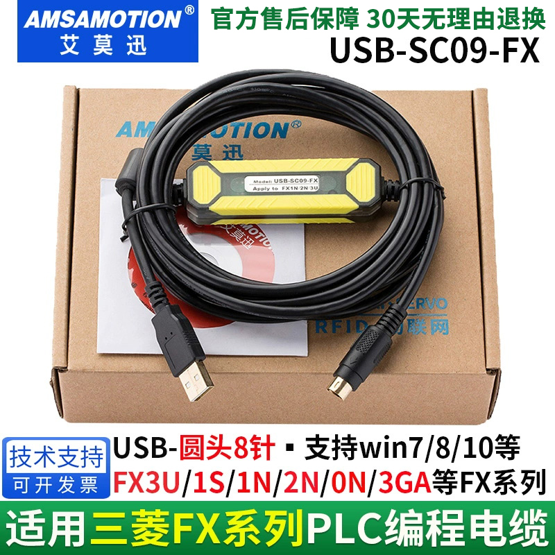 适用三菱FX3U/1S/2N/1N/3G等PLC下载线编程电缆数据线USB-SC09-FX - 图0