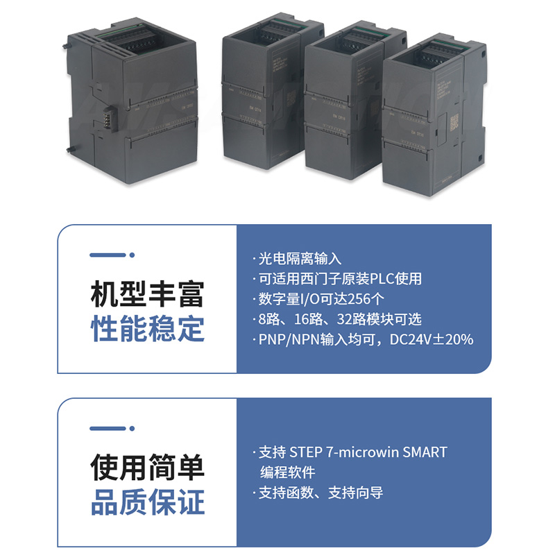 艾莫迅兼容西门子plc s7-200smart扩展模块 EM AE/AM/03/04/06/08 - 图2