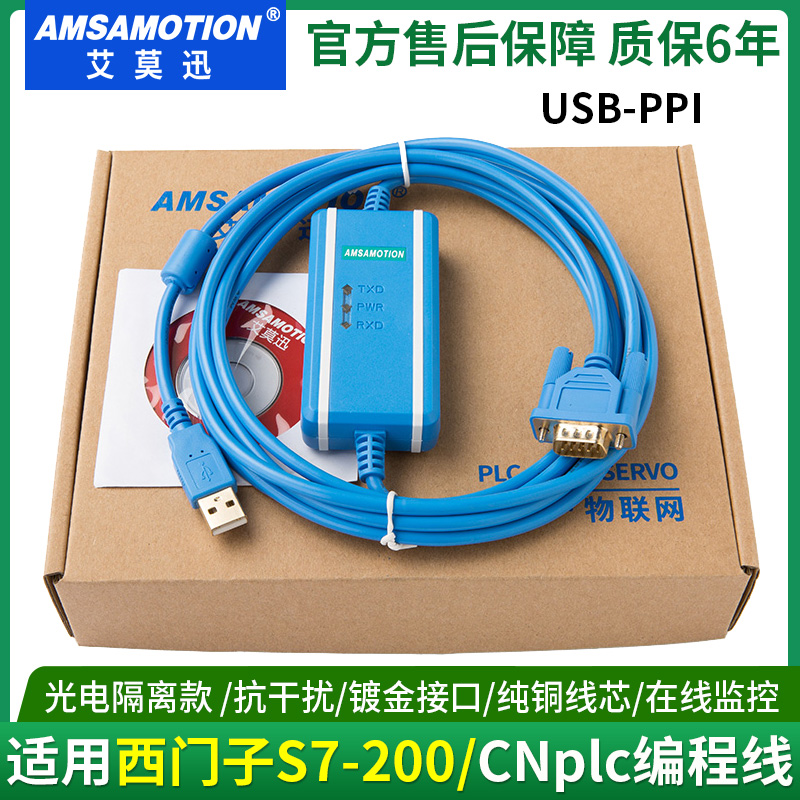 适用 西门子S7-200PLC编程电缆通讯连接下载线RS485数据线USB-PPI - 图1