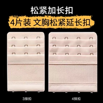 Underwear buckle with four rows of buttons Three rows of buckle tightness Lengthened Buttoned Bra Extended Buckle Bra Buttoned Back Button splicing Hook Clasp