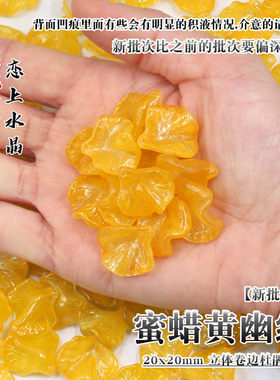 20颗20x20mm杜鹃花琉璃花瓣DIY