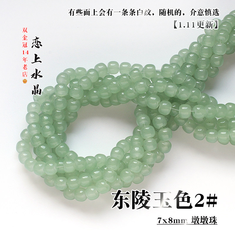 50颗7x8mm墩墩珠直孔圆柱珠珠子diy古风发簪手链流苏手工制作材料,淘宝优惠券,粉丝福利购,淘宝优惠卷