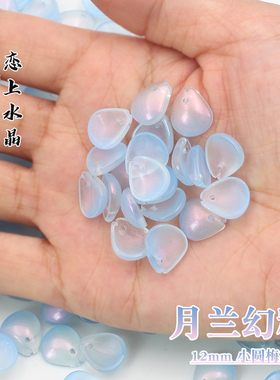 20颗月兰粉系列diy琉璃花瓣材料