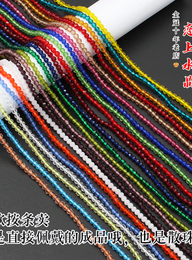 diy水晶手工流苏项链戒指散珠