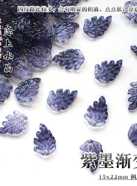 琉璃枫树叶diy手工制作材料