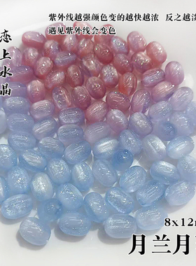 树脂8x12mm枣珠直孔珠子