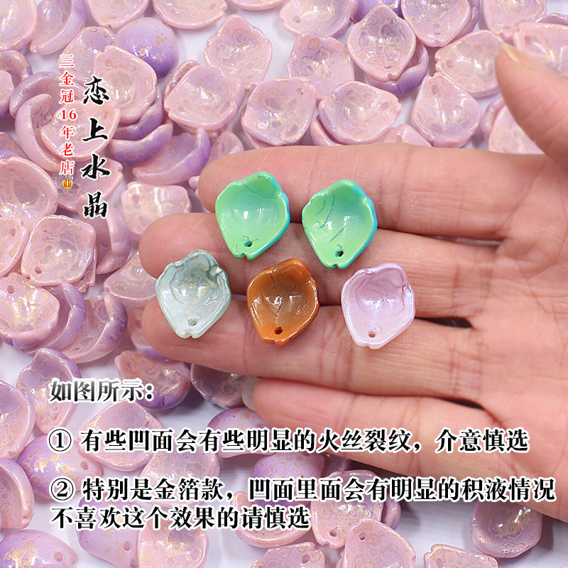 20颗15x18mm立体卷边月季琉璃花瓣diy古风发簪头饰手工制作材料,淘宝优惠券,粉丝福利购,淘宝优惠卷