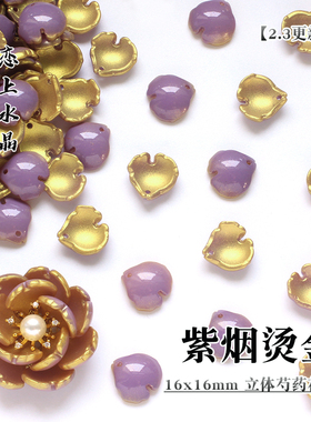 立体芍药花瓣烫金星空系列