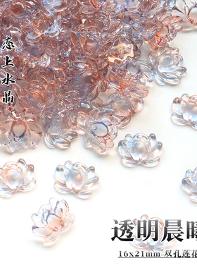 双孔莲花牌diy发簪流苏吊牌