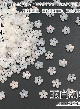 高品质醋酸11mm立体小桃花