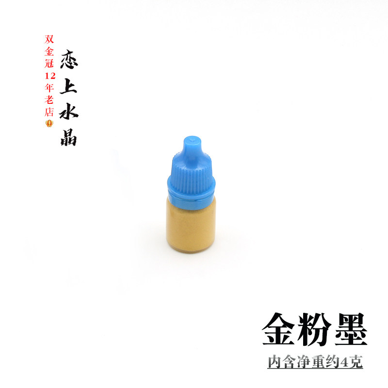4克装缠花描金边用金粉墨小瓶装diy手工古风发簪花瓣制作材料配饰,淘宝优惠券,粉丝福利购,淘宝优惠卷