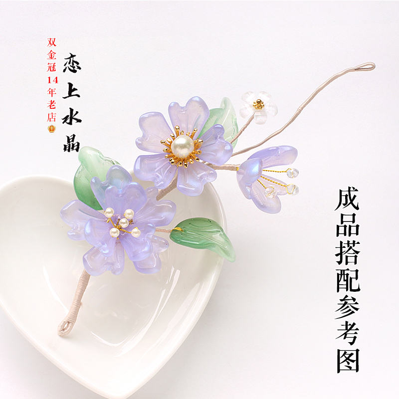 20颗15x19mm雪轮花琉璃花瓣diy古风发簪头饰手工串珠制作材料-图0