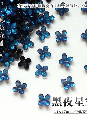 50颗14x17mm婆婆纳桂花中孔珠