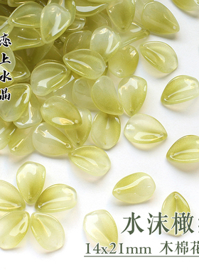 水沫橄绿仿岫玉色琉璃花瓣树叶