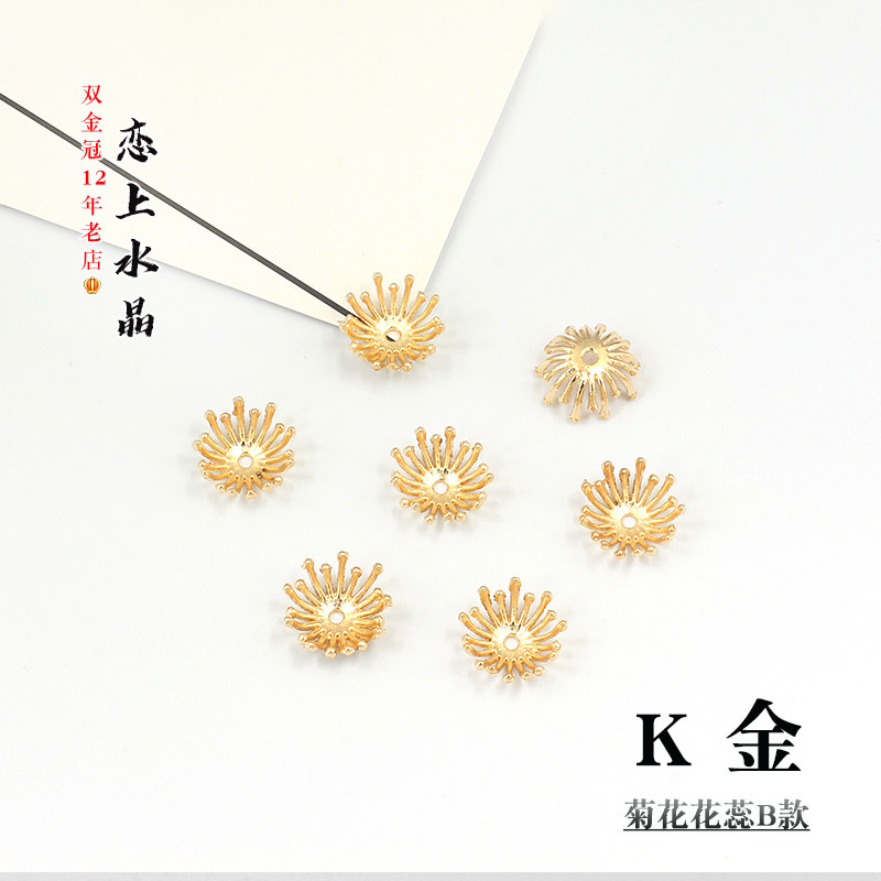 5个不规则立体花蕊合金材质DIY手工发簪头饰制作材料花瓣花心花托,淘宝优惠券,粉丝福利购,淘宝优惠卷