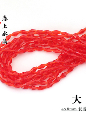 水晶珠子长菱形珠diy手工材料