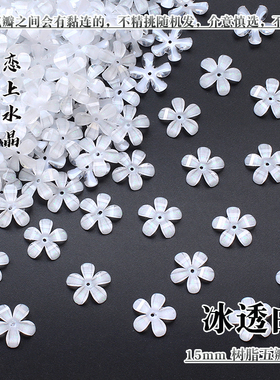树脂冰透五瓣花diy古风发簪材料