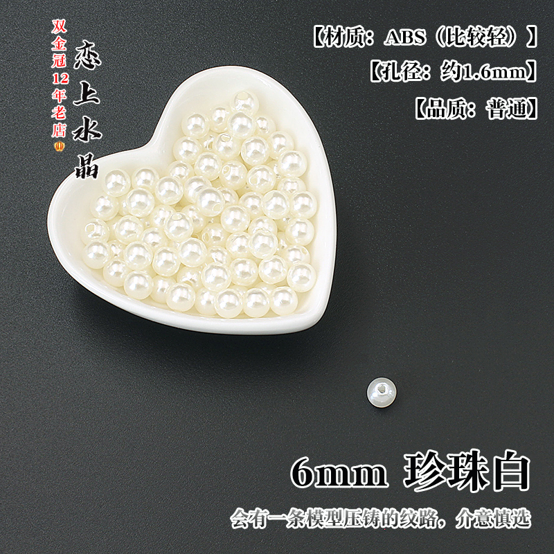 ABS仿珍珠大孔珠缠花花苞浆果直孔圆珠diy手工发簪珠子材料 - 图3