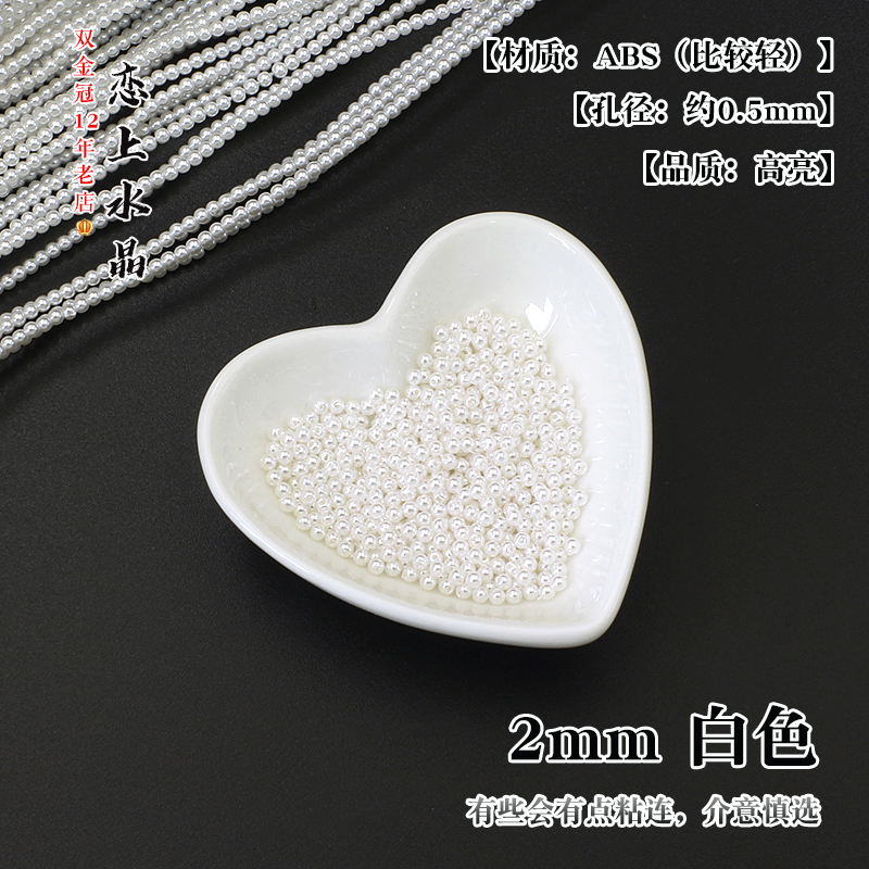 ABS仿珍珠大孔珠缠花花苞浆果直孔圆珠diy手工发簪珠子材料 - 图0