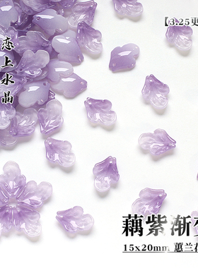 琉璃藕紫渐变系列diy古风材料