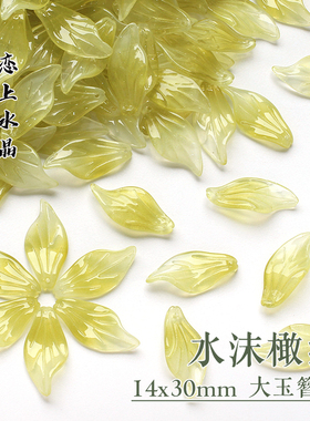 大号玉簪花琉璃花瓣叶子古风材料
