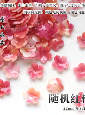 22mm中孔梅花高品质醋酸