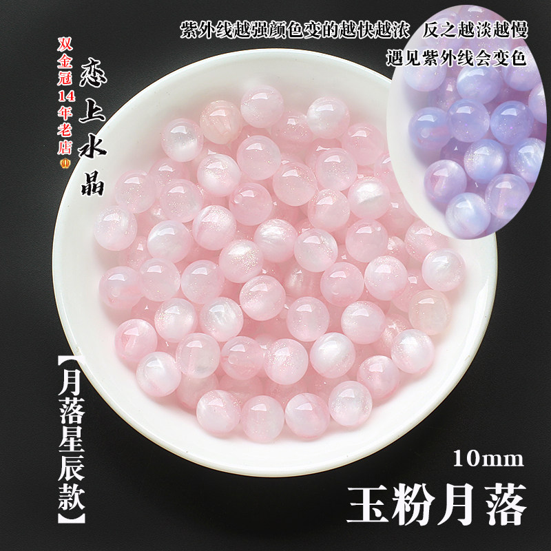 10颗10mm树脂月落星辰系列圆珠直孔散珠手链手工diy饰品配饰材料,淘宝优惠券,粉丝福利购,淘宝优惠卷