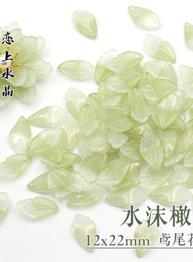 鸢尾花瓣琉璃古风发簪材料禁步