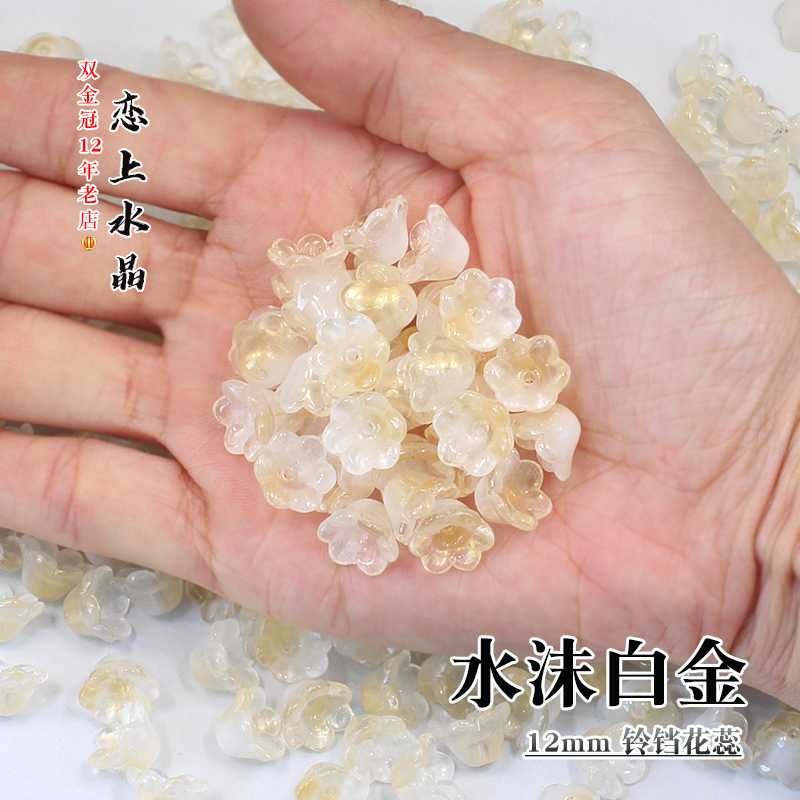 20颗12mm铃铛花蕊铃兰花风铃花琉璃DIY手工发簪制作古风耳环材料 - 图2