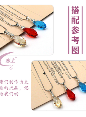 10x20mm横孔水滴珠水晶散珠