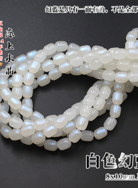 8x10mm枣珠diy光面珠子手链材料