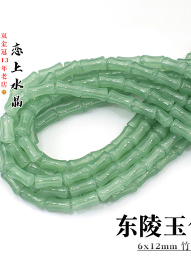 琉璃散珠6x12mm竹节珠手工材料