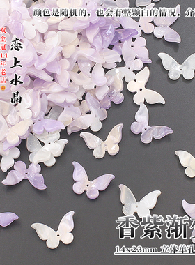 立体单孔蝴蝶diy古风手工材料