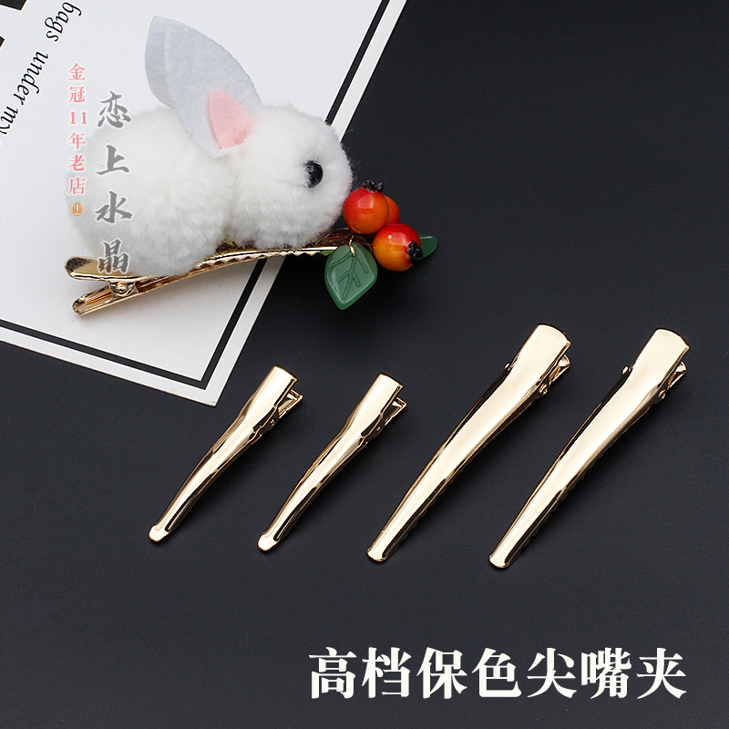 2个价高档尖嘴夹K金鸭嘴夹子对夹电泳保色diy古风手工发簪材料 - 图1