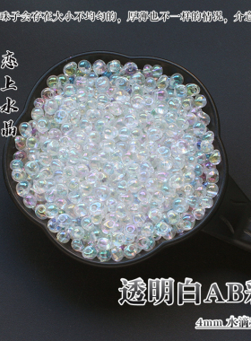 4mm水滴米珠玻璃小珠子