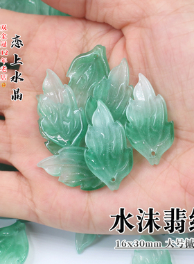水沫翡绿系列琉璃花瓣树叶子古风
