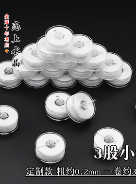 3股白色穿米珠流苏线DIY发簪锦纶