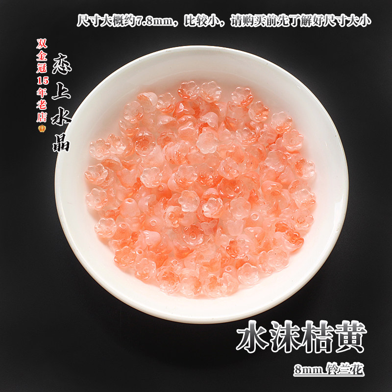 50颗8mm铃兰花中孔风铃花铃铛花蕊diy古风发簪头饰手工制作材料,淘宝优惠券,粉丝福利购,淘宝优惠卷