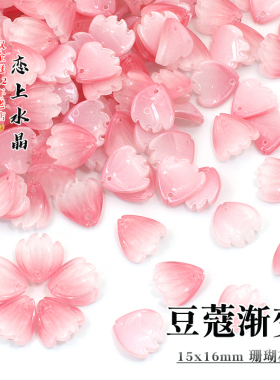 琉璃花瓣珊瑚花diy发簪材料