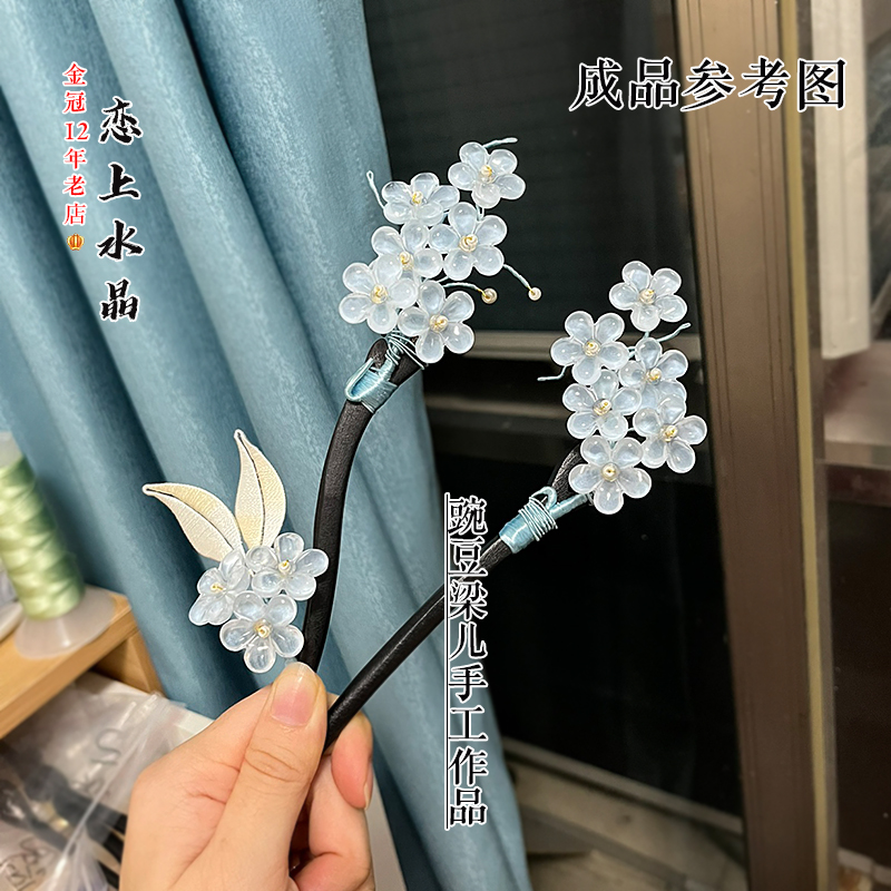 10颗23mm中孔五瓣梅花琉璃花瓣diy古风发簪汉服制作材料恋上水晶 - 图0