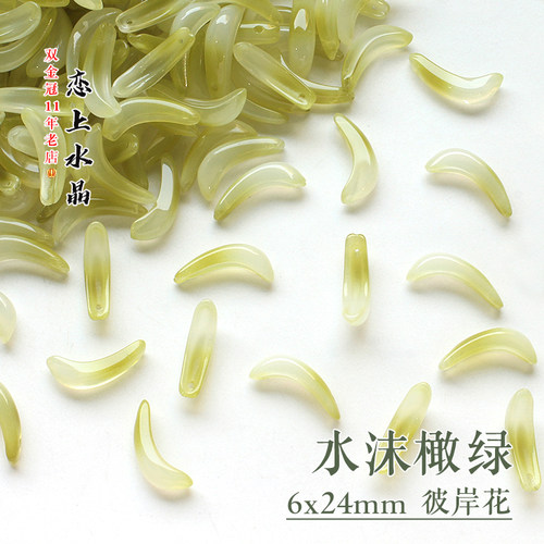 20颗6x24mm彼岸花曼陀罗花菊花瓣捷克琉璃DIY古风发簪制作材料 - 图2