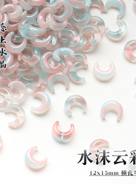 横孔弯月diy琉璃手工材料