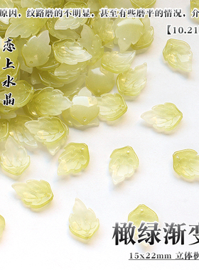 立体枫叶diy古风发簪头饰材料