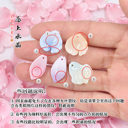 20颗仿瓷系列琉璃花瓣发簪头饰材料diy手工古风制作配件 - 图3