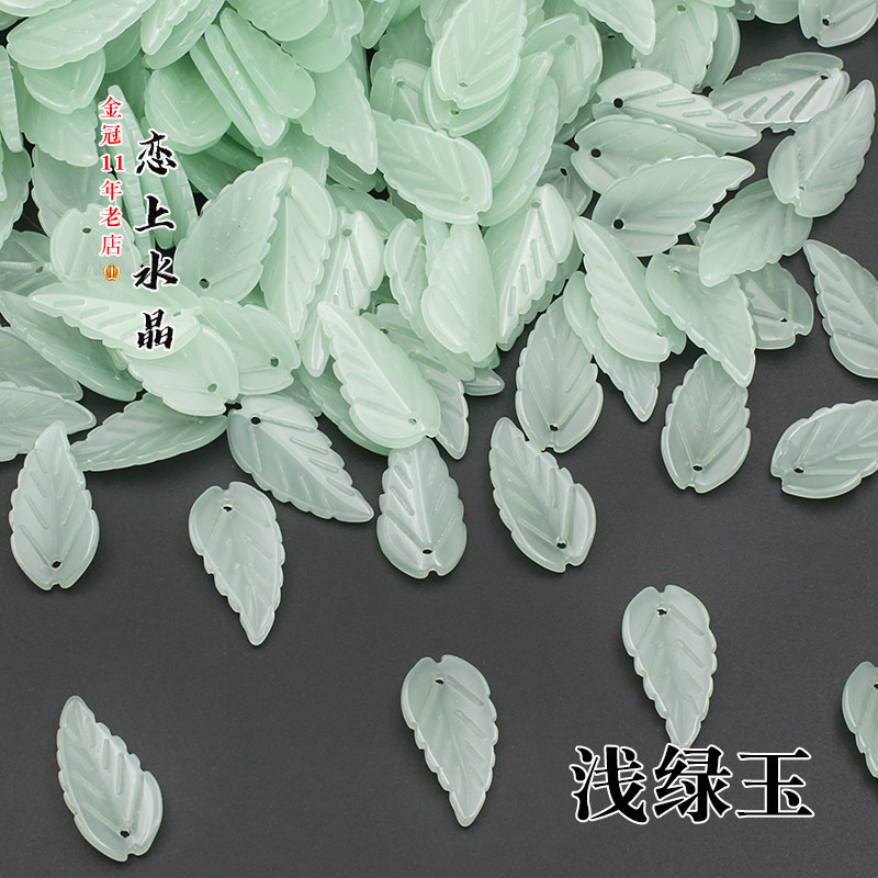 颗12x24mm蓝花楹树叶子琉璃尖叶花瓣配饰diy古风发簪制作材料 恋上水晶 淘优券