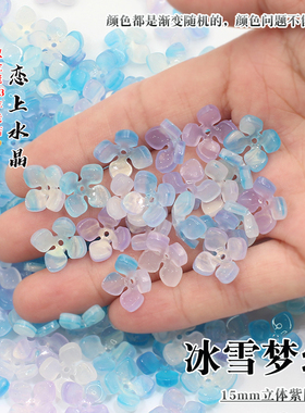 醋酸15mm立体紫阳花古风发簪材料