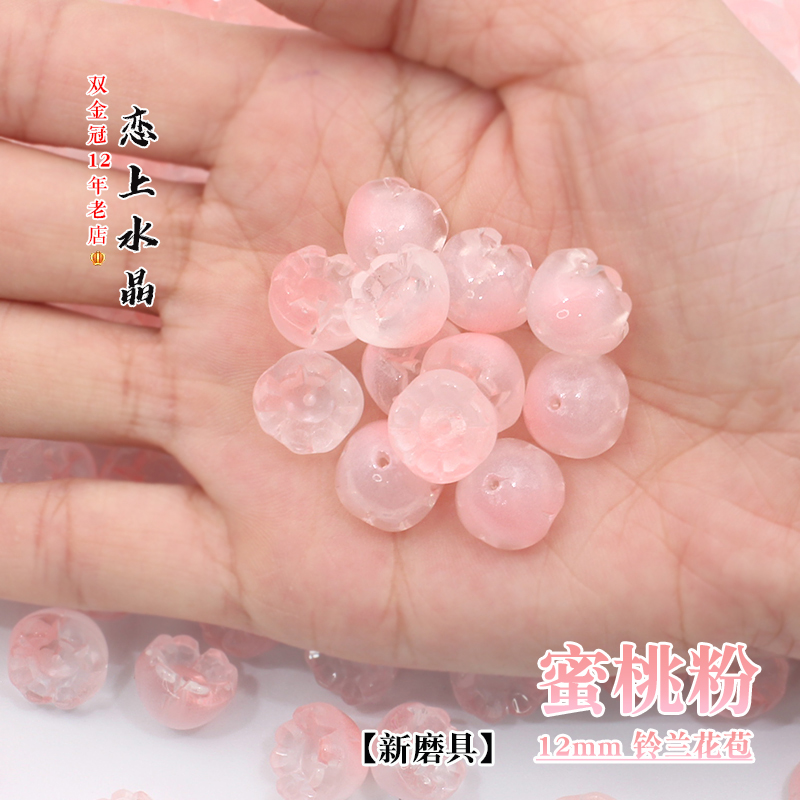 10颗12mm铃兰花苞碗花心DIY手工发簪古风制作材料步摇流苏吊坠 - 图2