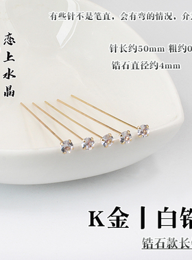 铜质长针款蝴蝶锆石diy花心材料